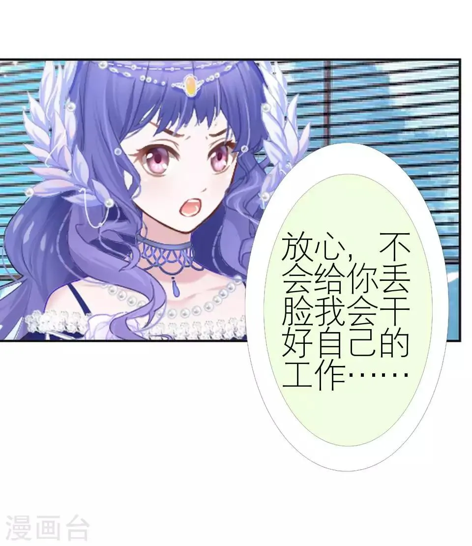 第52话 出事了 第33页