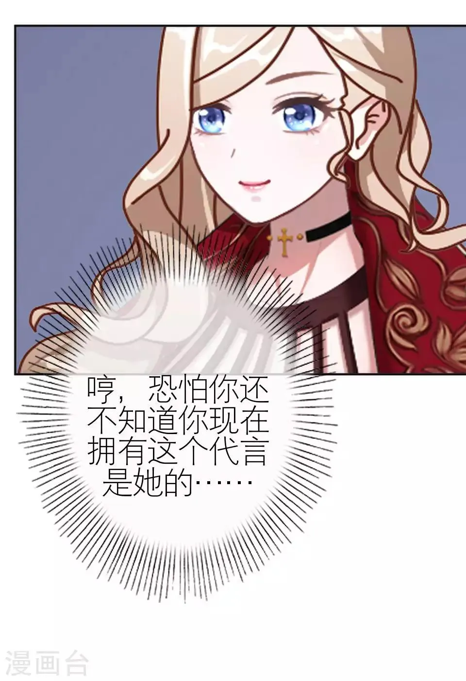 第52话 出事了 第34页