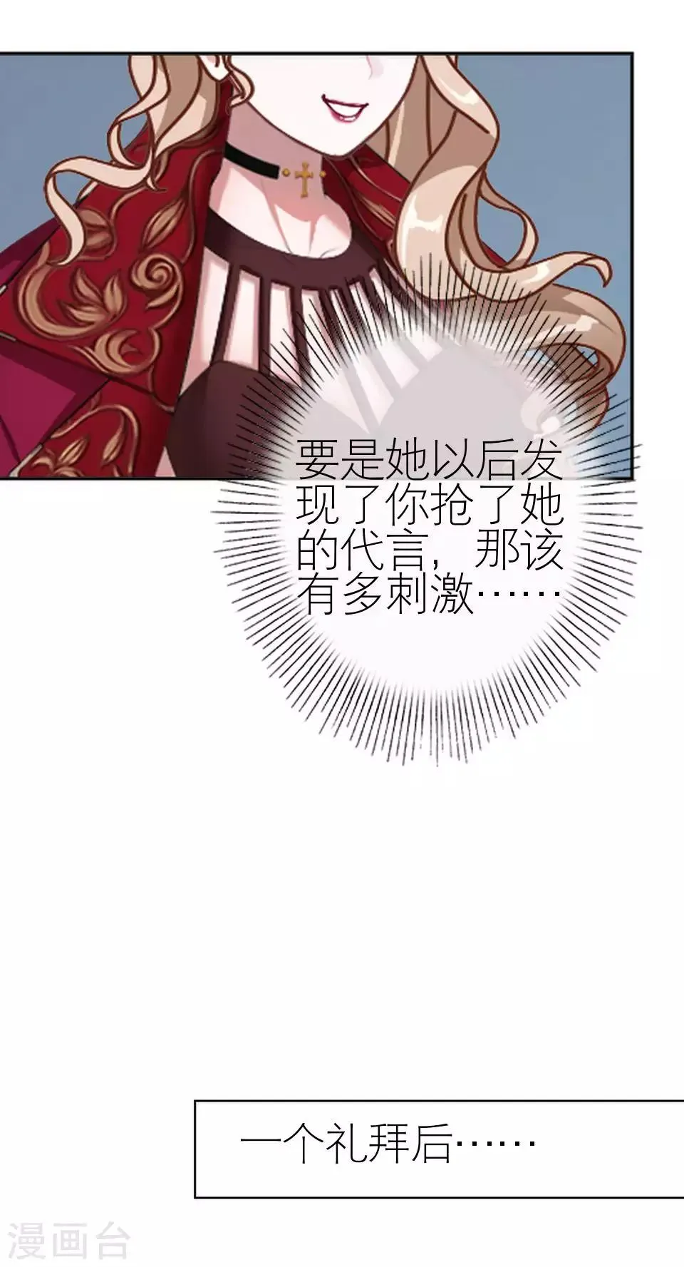 第52话 出事了 第35页