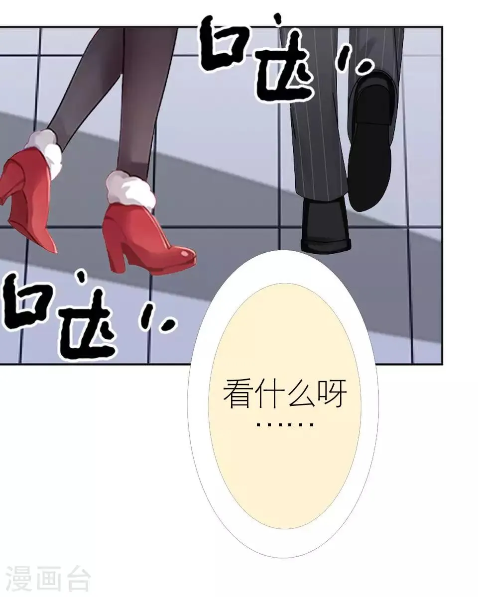 第52话 出事了 第39页