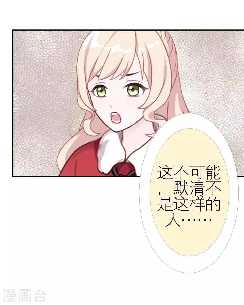 第52话 出事了 第46页