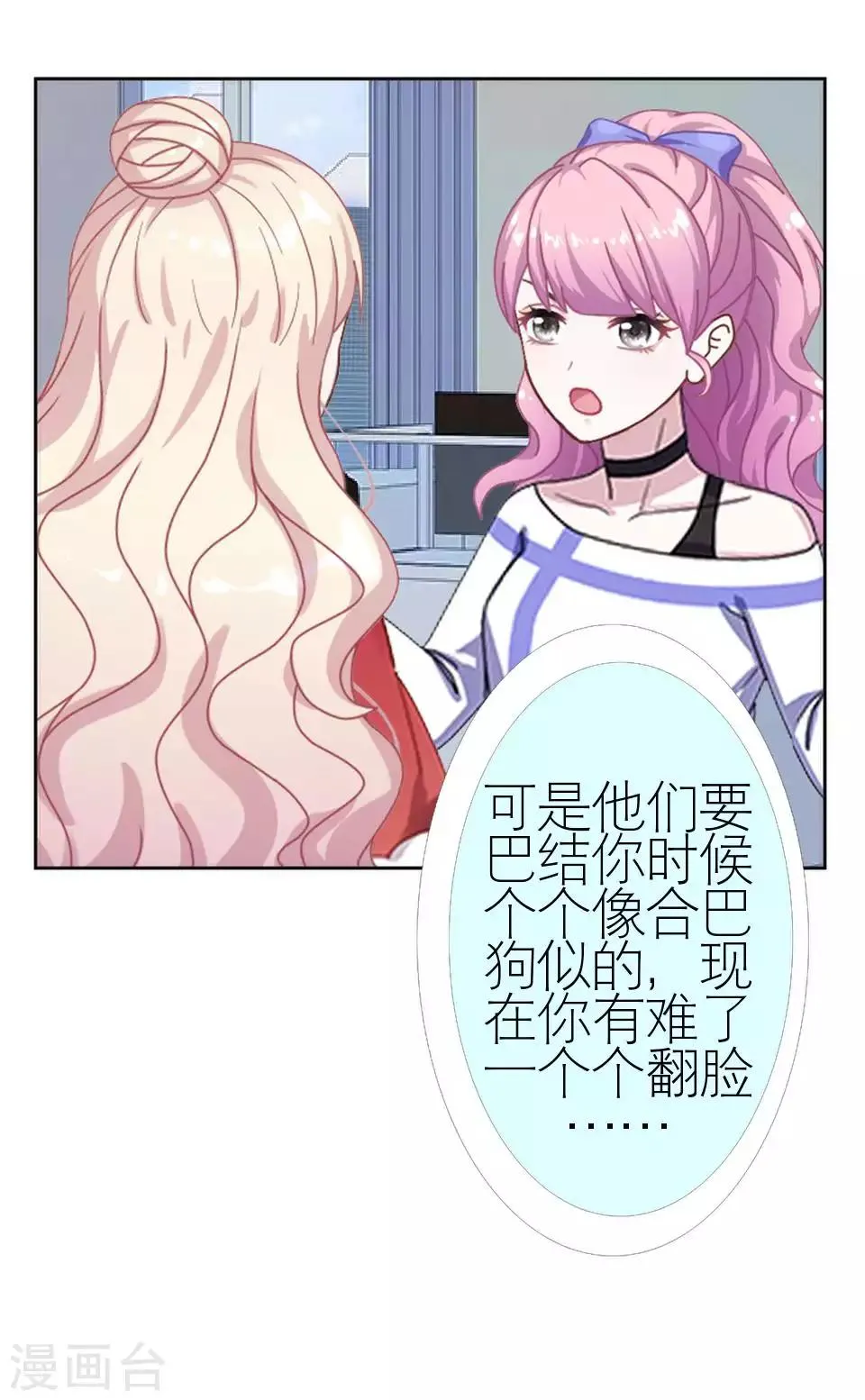 第52话 出事了 第50页