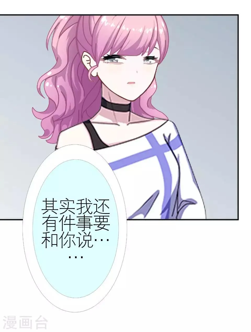 第52话 出事了 第51页