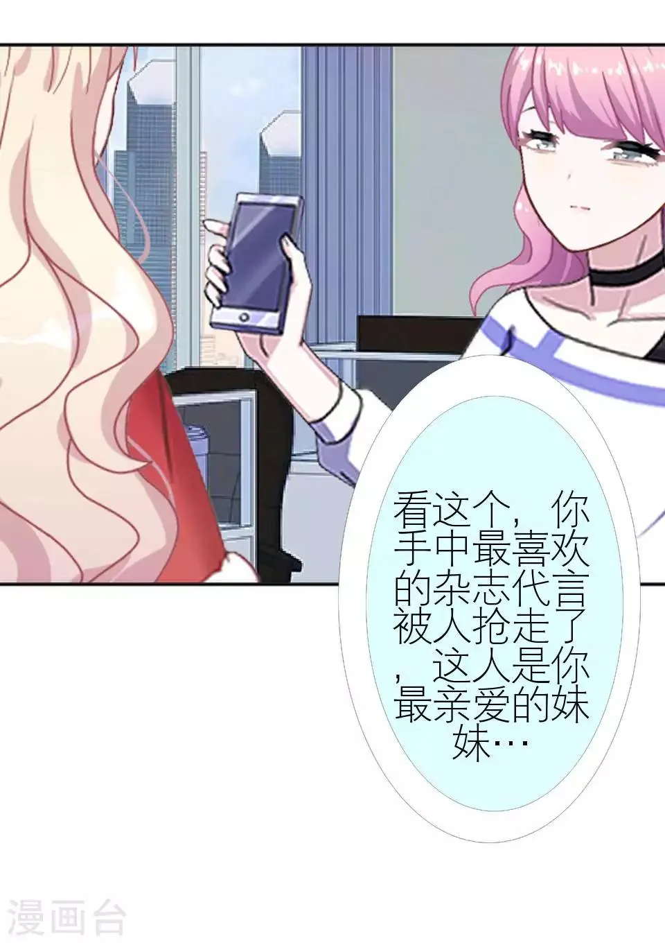 第52话 出事了 第52页