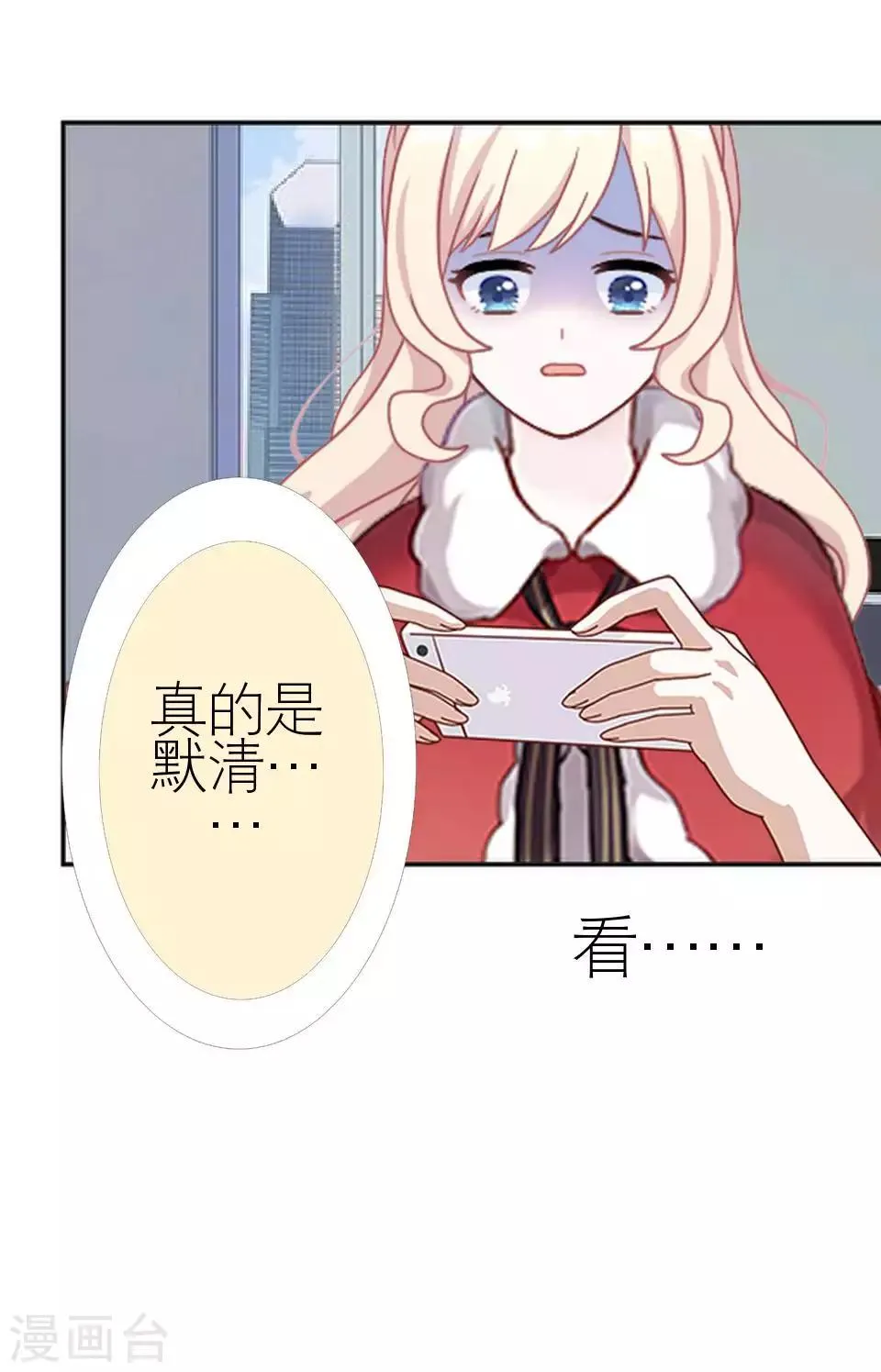 第52话 出事了 第54页
