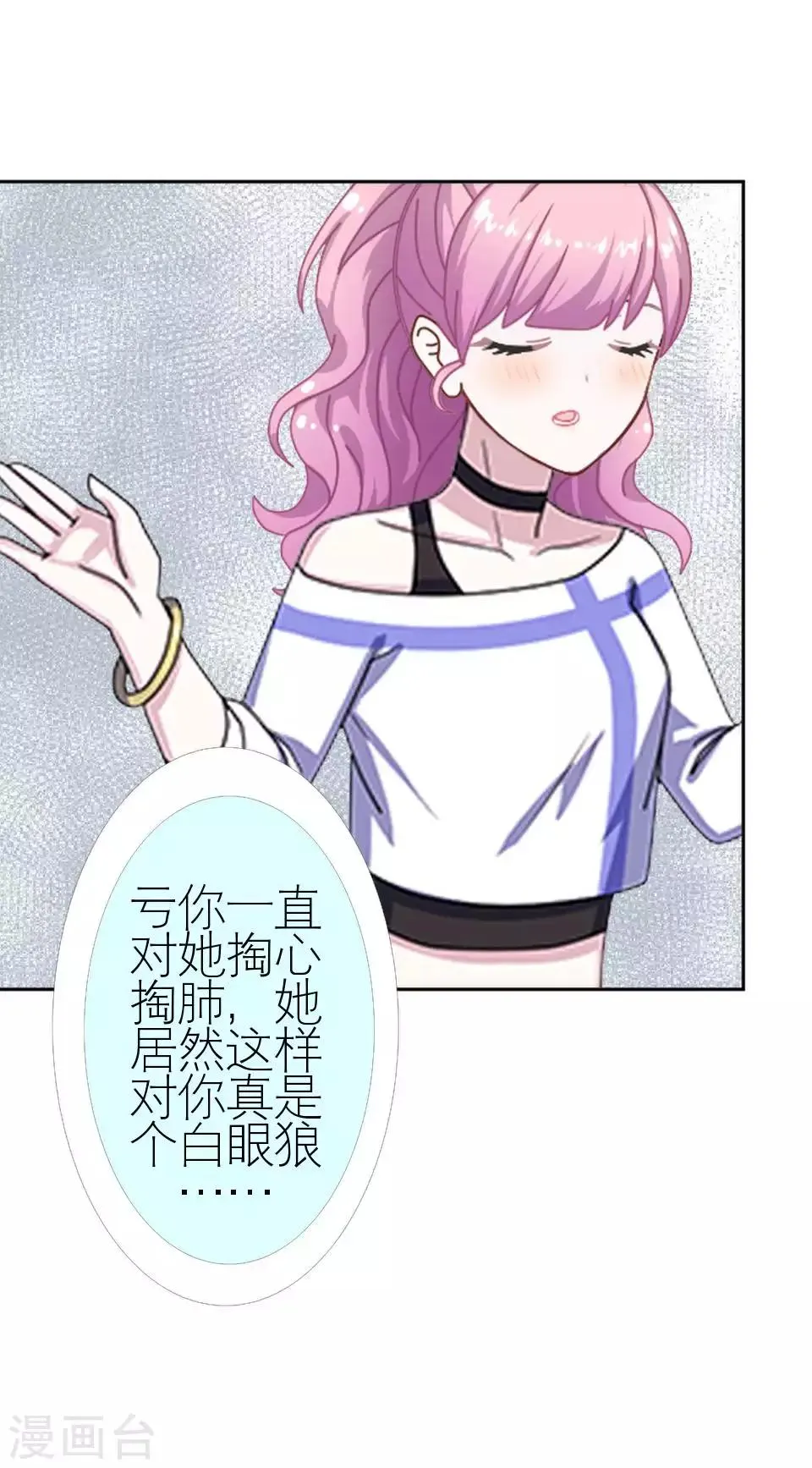 第52话 出事了 第56页