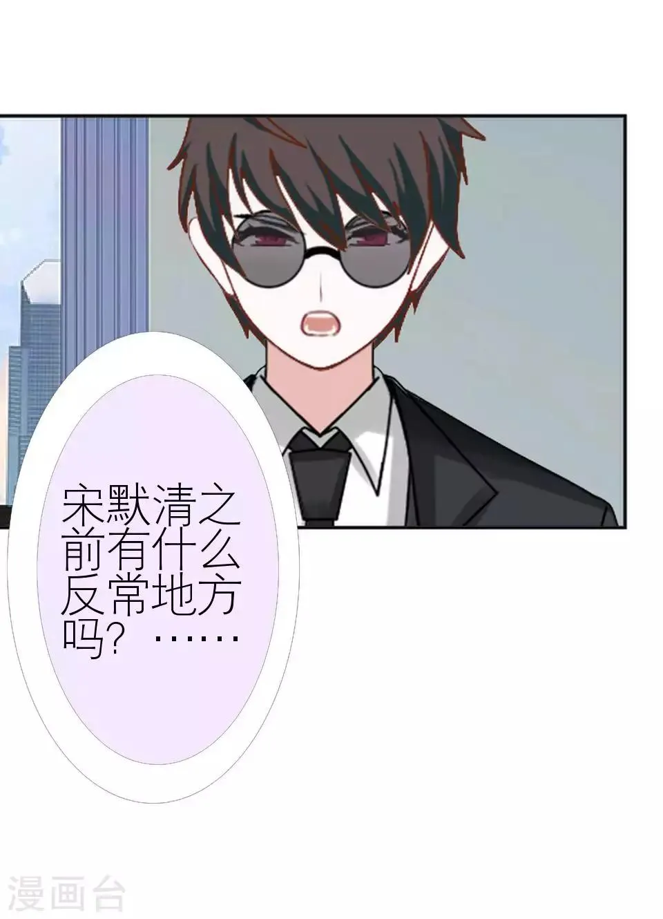 第52话 出事了 第58页