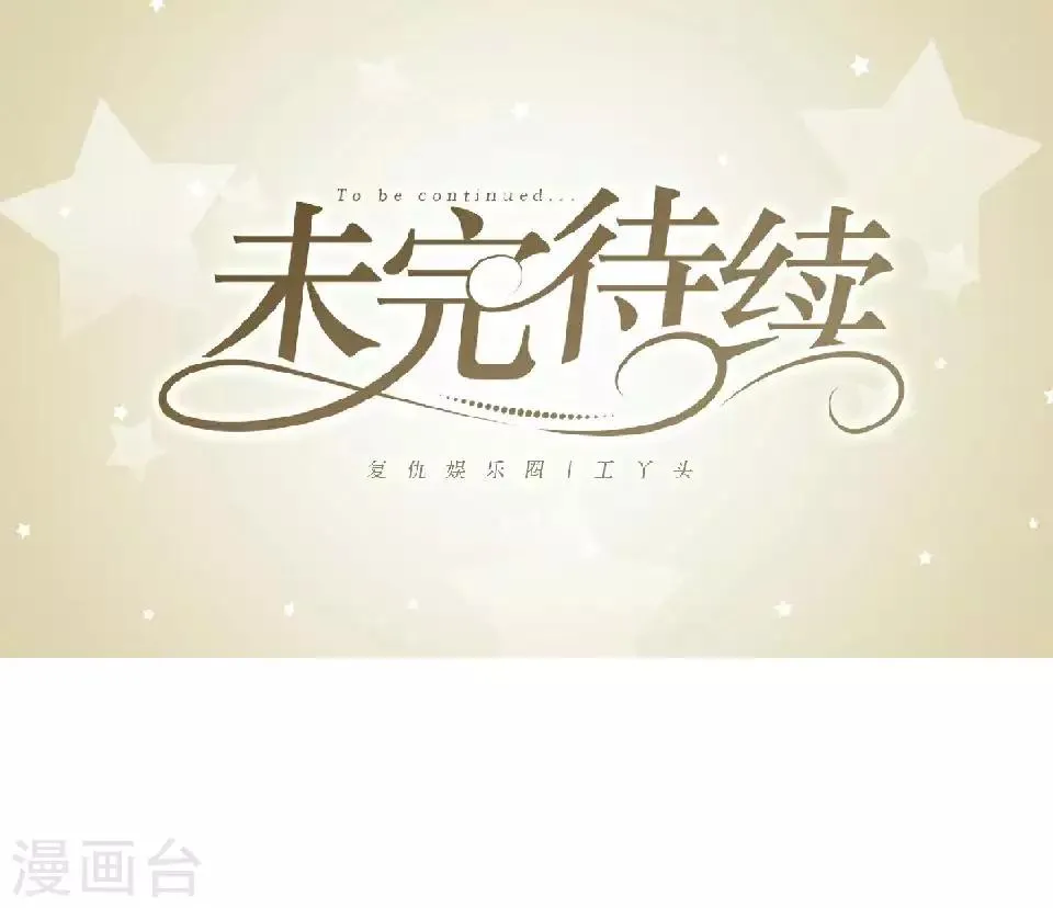 第52话 出事了 第61页