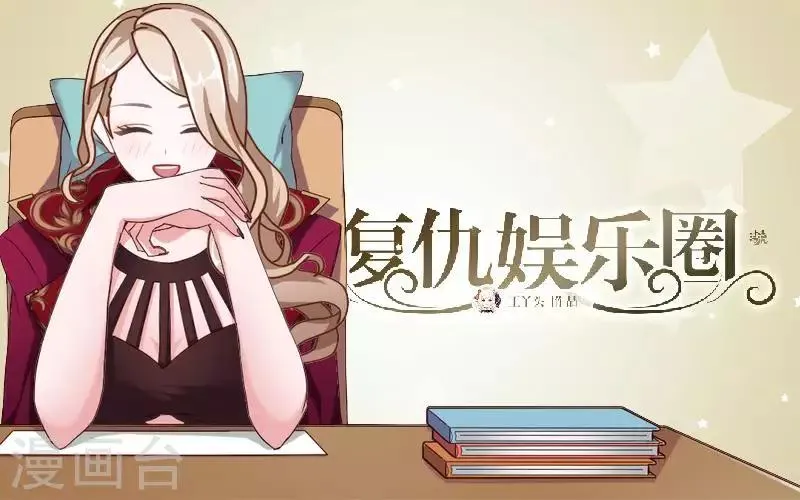 第53话 怀疑 第1页