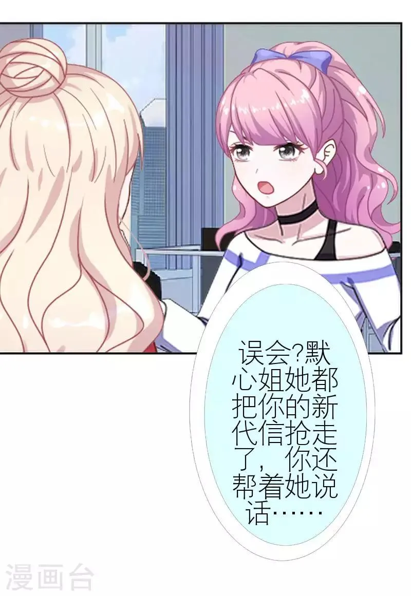 第53话 怀疑 第5页