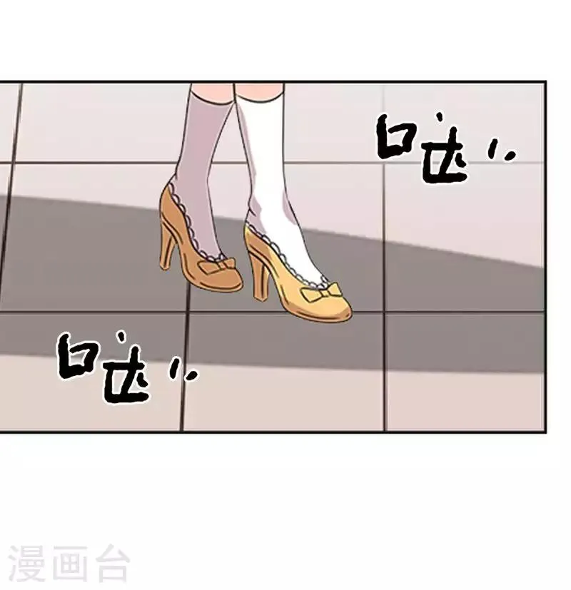第53话 怀疑 第9页