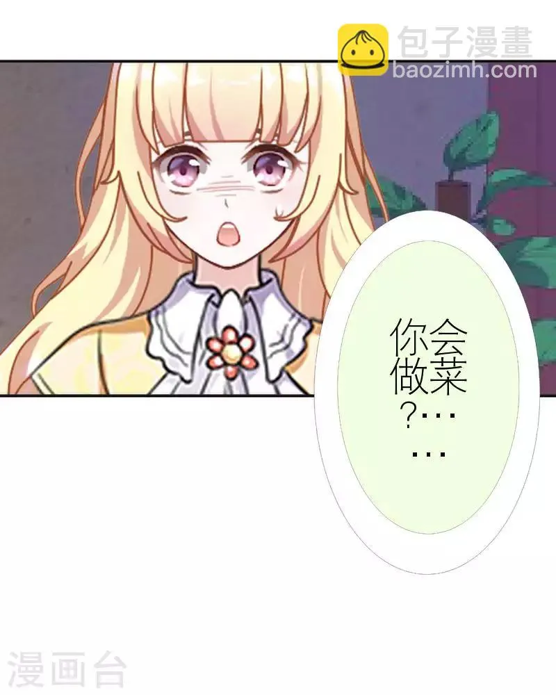 第53话 怀疑 第11页
