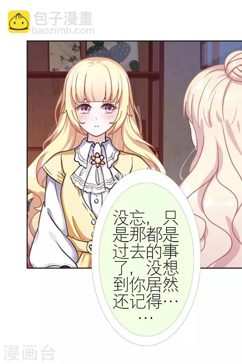 第53话 怀疑 第13页