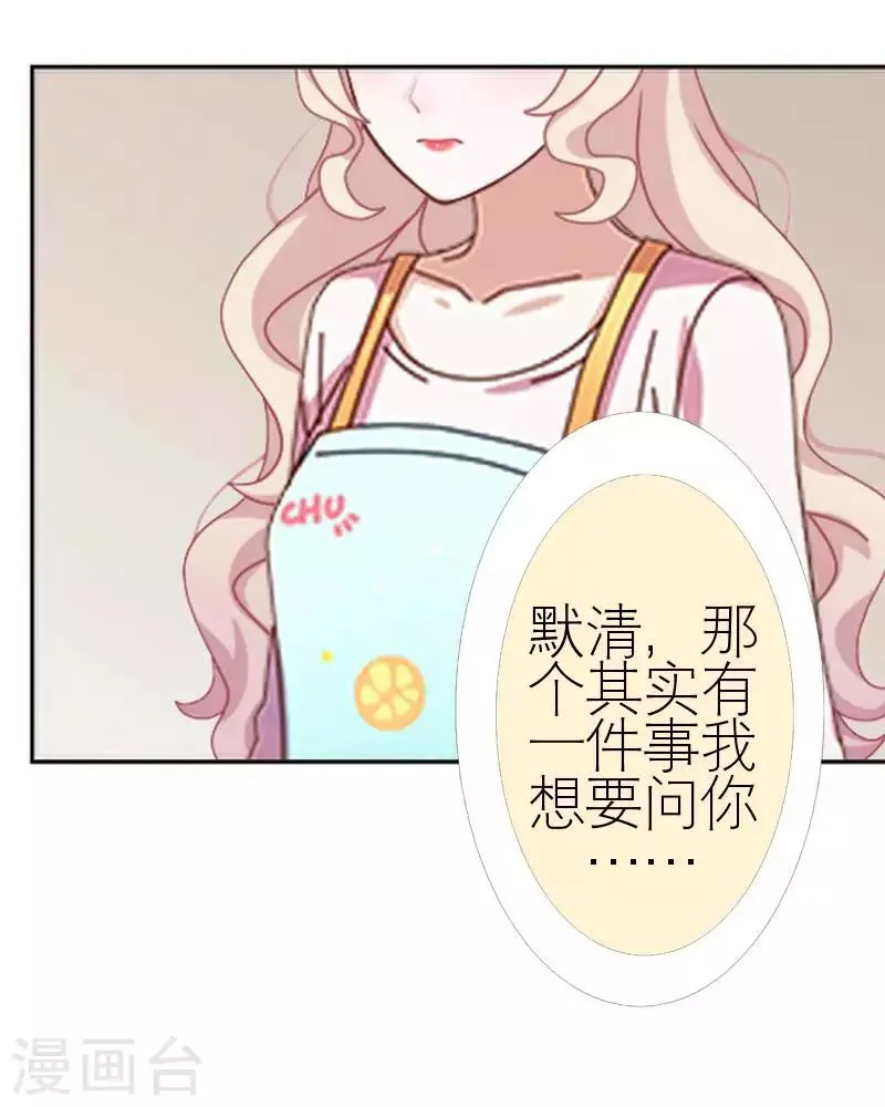 第53话 怀疑 第18页