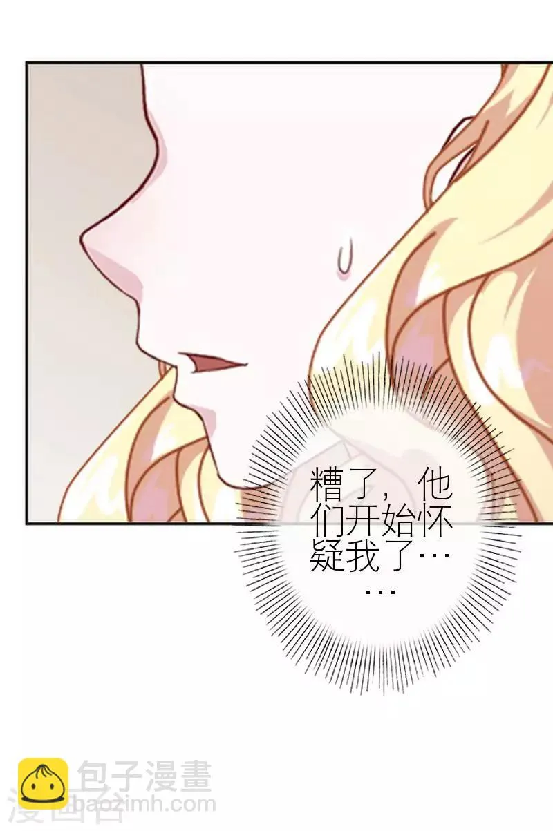 第53话 怀疑 第22页