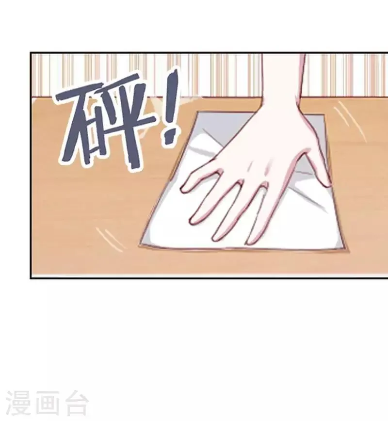 第53话 怀疑 第24页