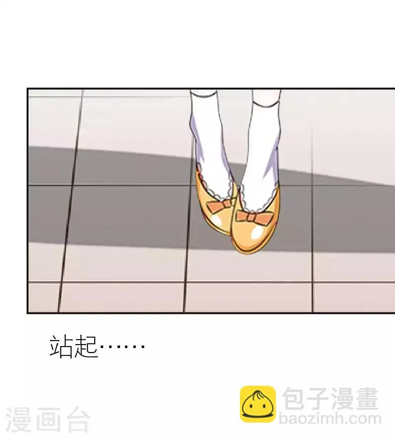 第53话 怀疑 第26页