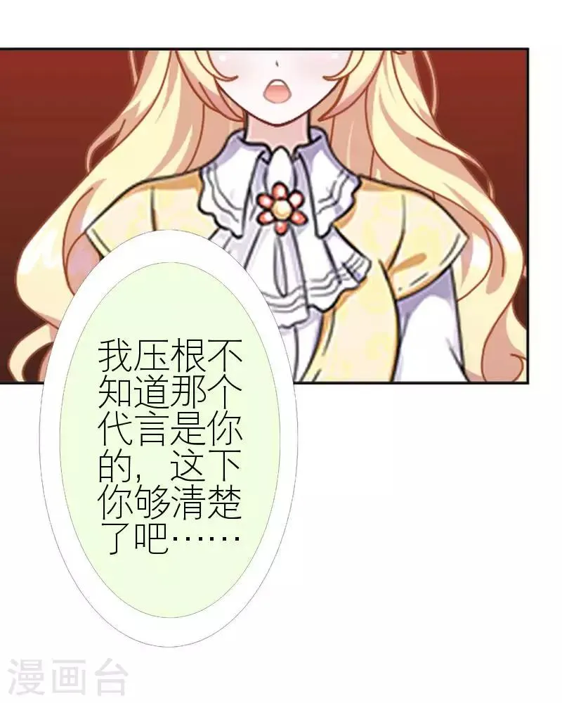第53话 怀疑 第29页