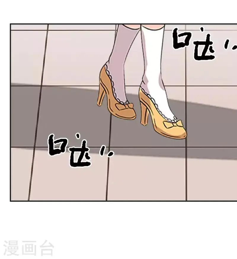 第53话 怀疑 第30页