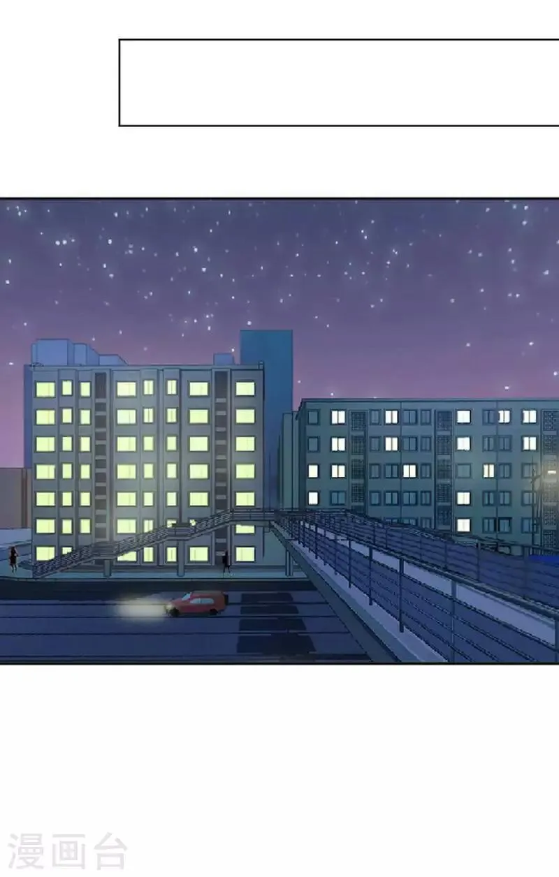 第53话 怀疑 第33页