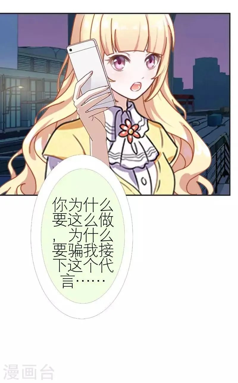 第53话 怀疑 第34页