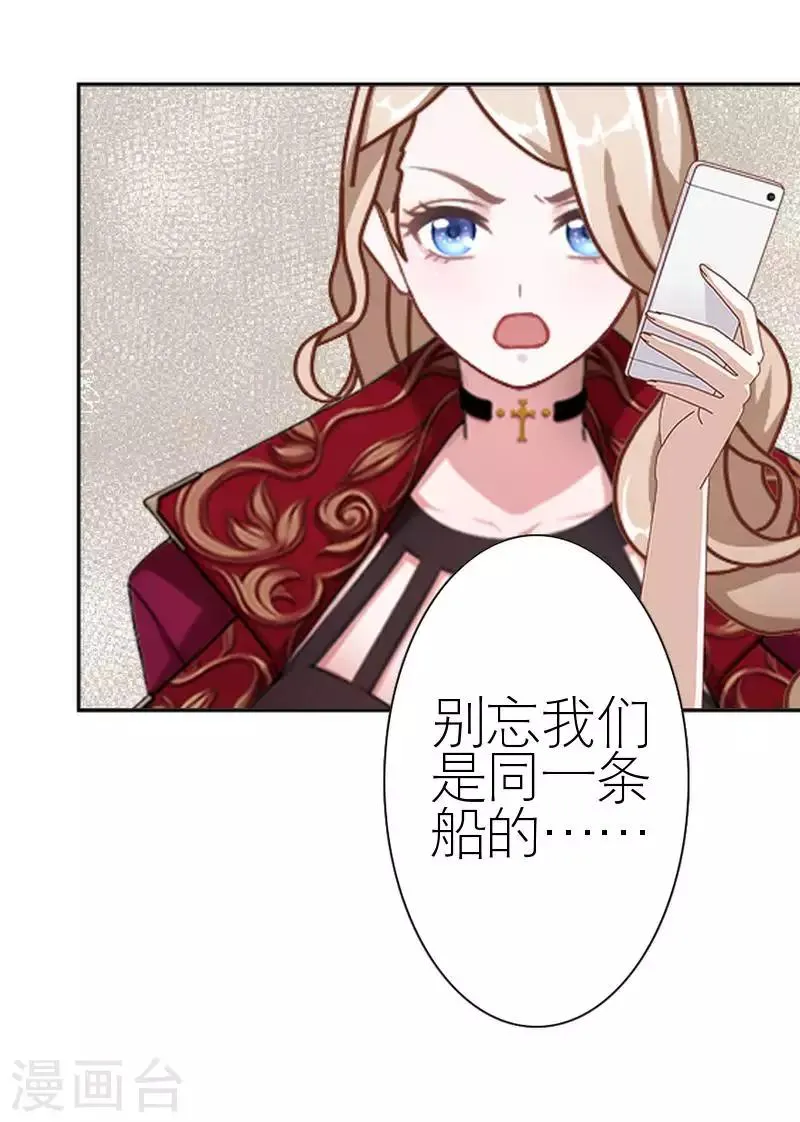 第53话 怀疑 第37页