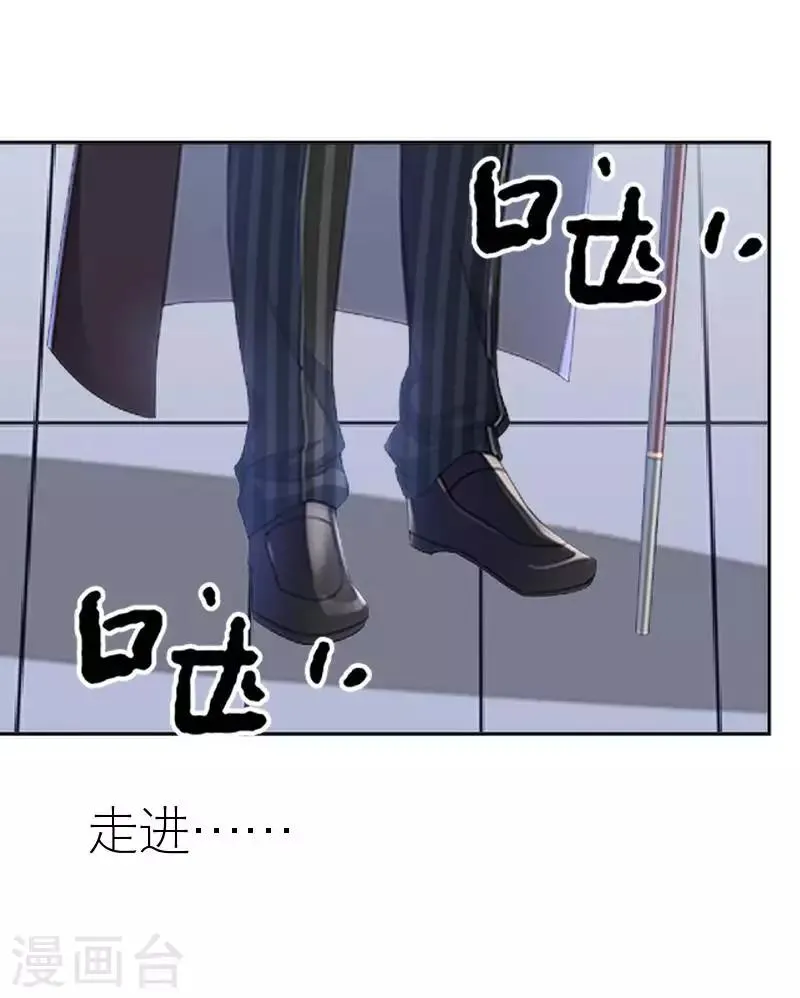 第53话 怀疑 第41页