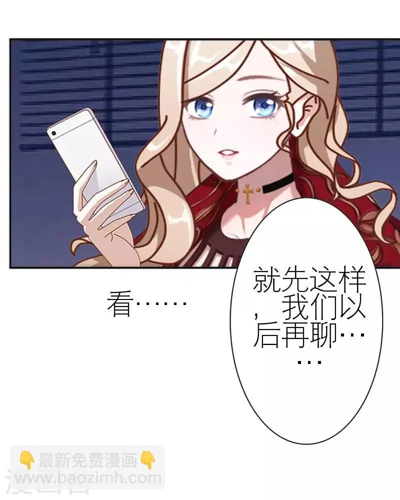 第53话 怀疑 第42页