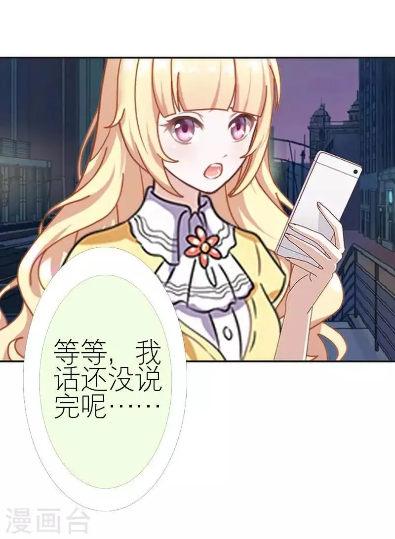 第53话 怀疑 第43页