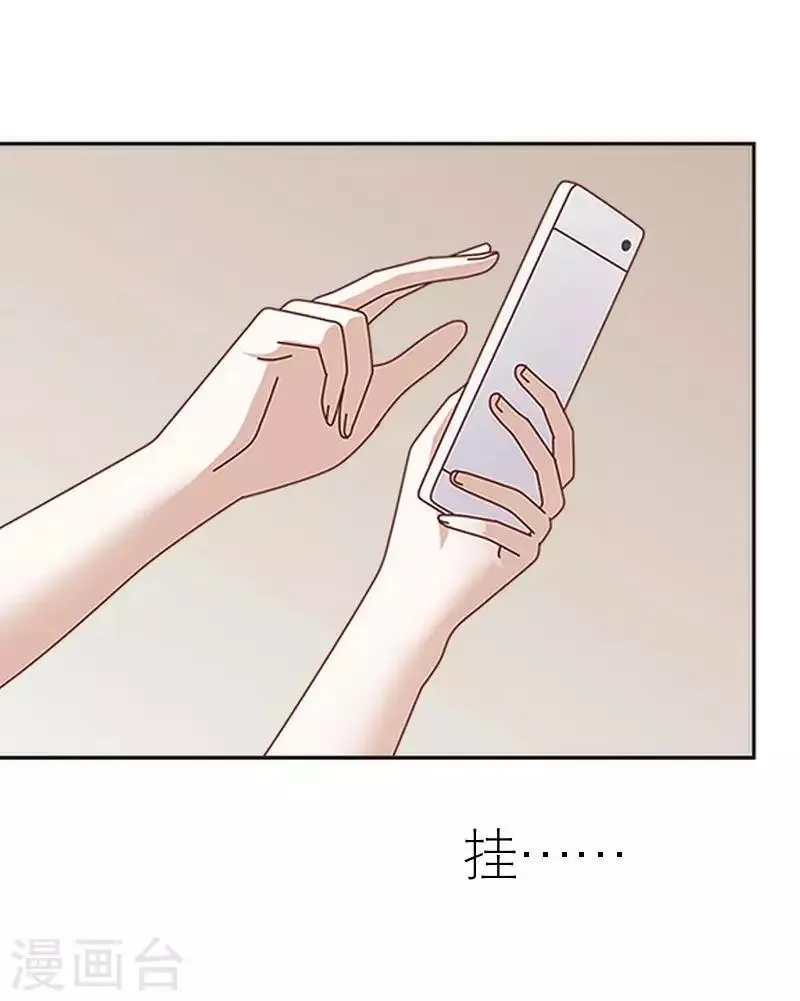 第53话 怀疑 第44页