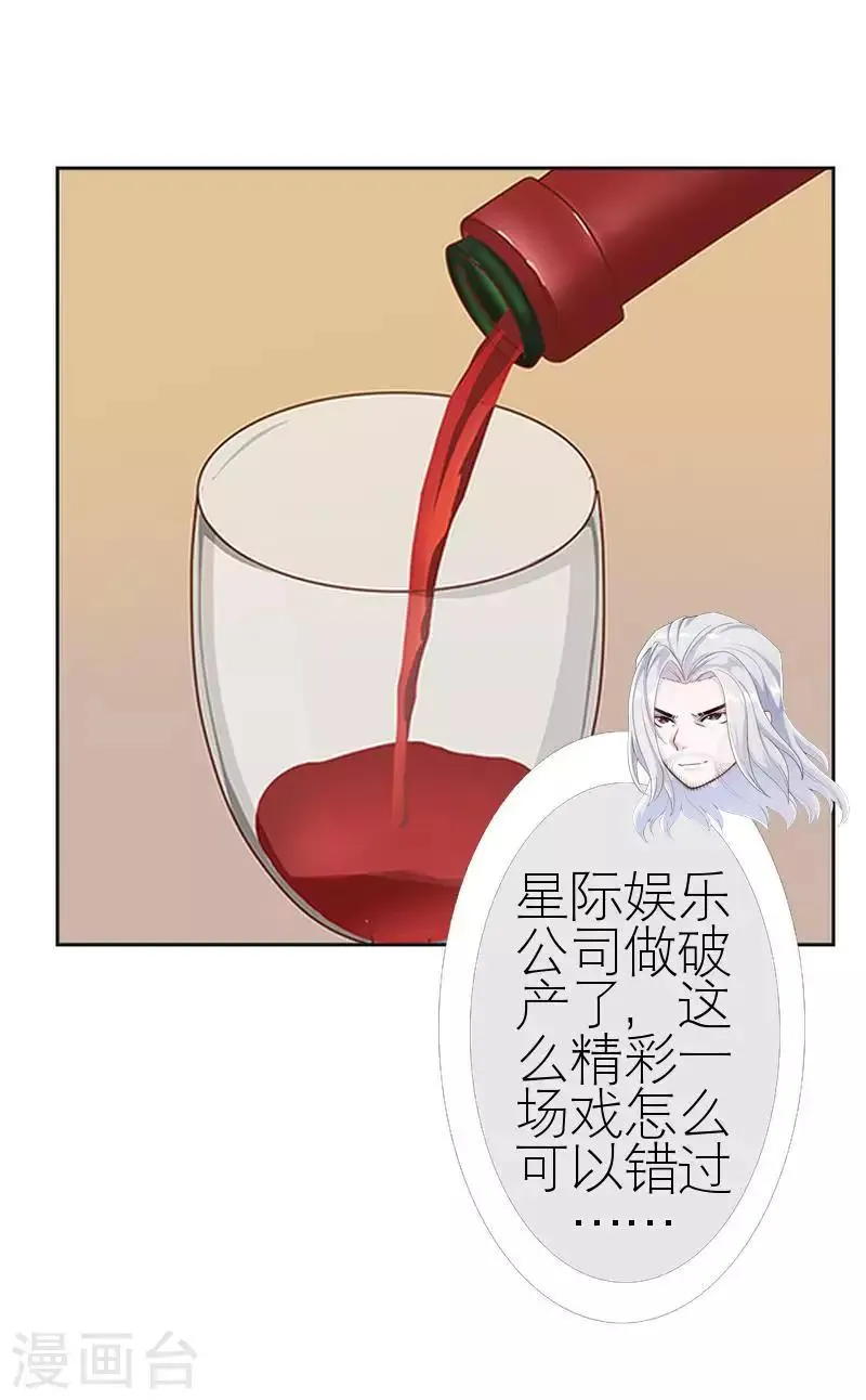 第53话 怀疑 第46页