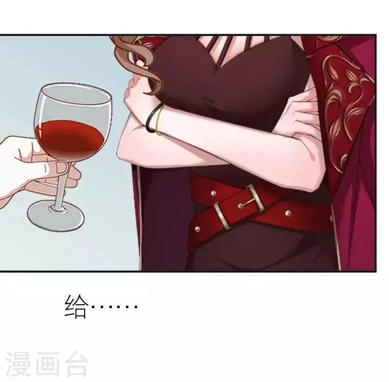 第53话 怀疑 第47页
