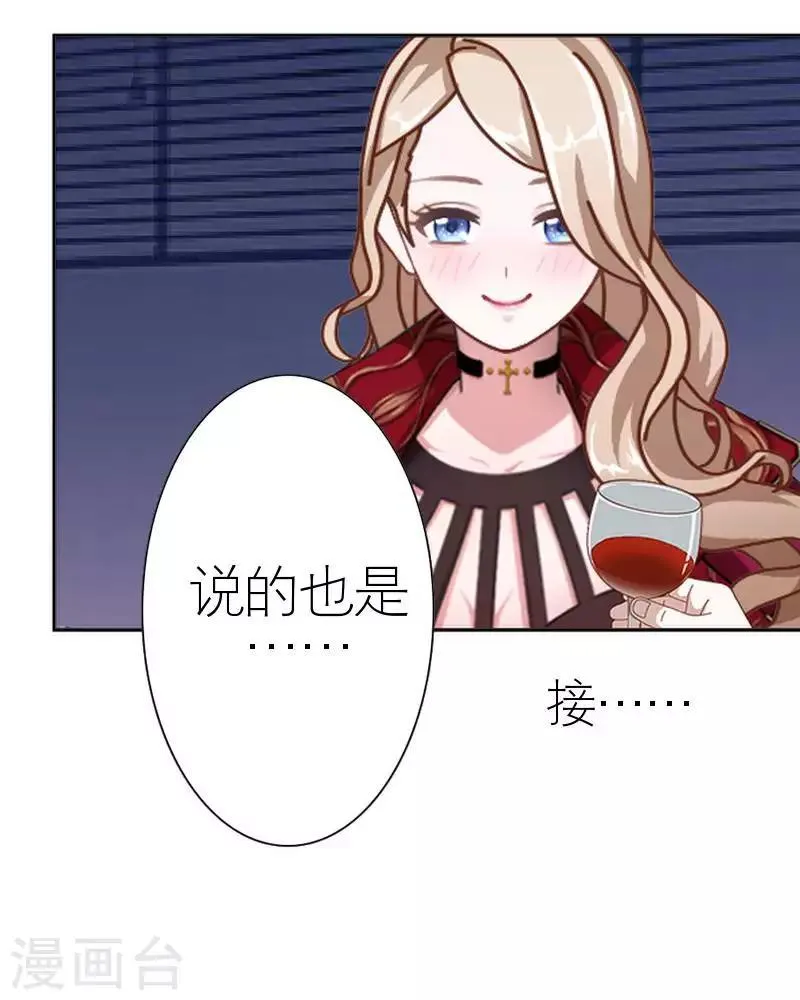 第53话 怀疑 第48页