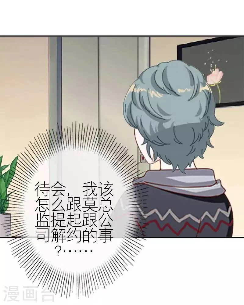 第53话 怀疑 第50页