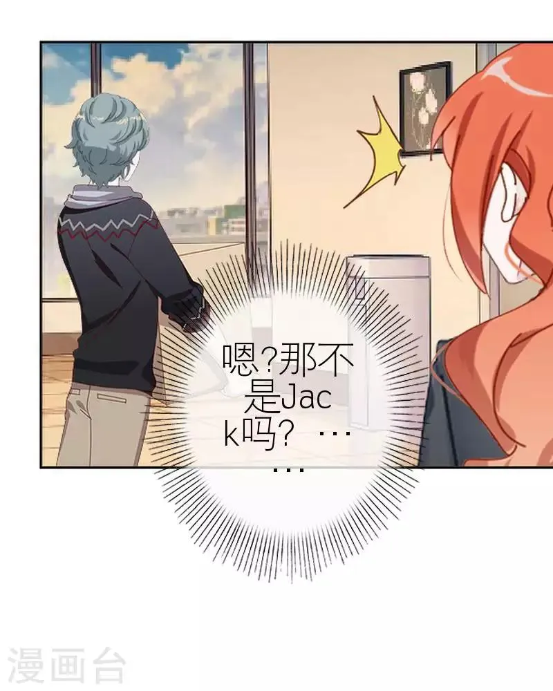 第53话 怀疑 第52页