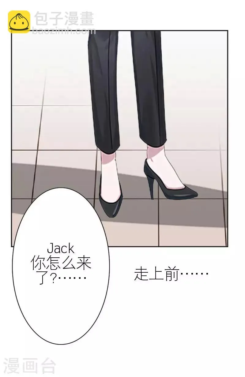 第53话 怀疑 第53页