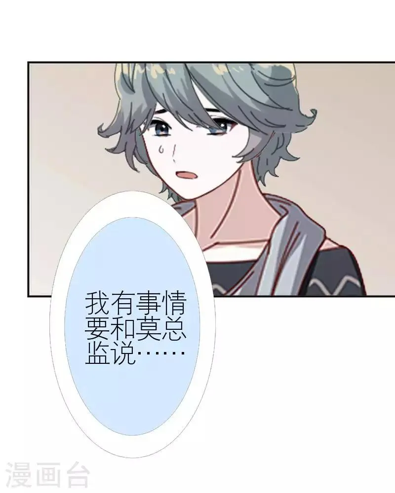 第53话 怀疑 第55页