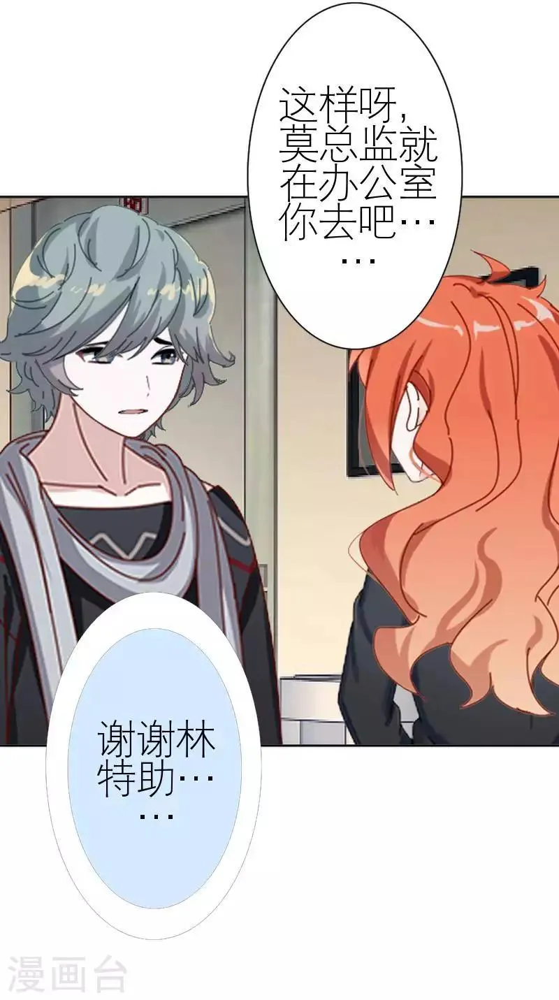 第53话 怀疑 第56页
