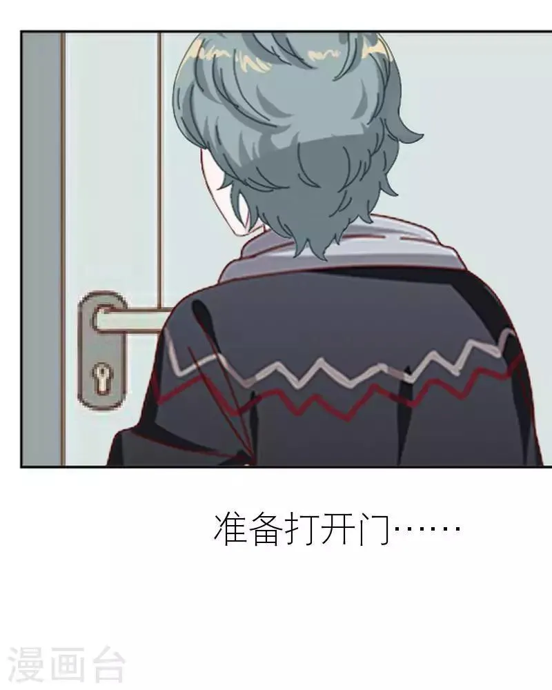 第53话 怀疑 第59页