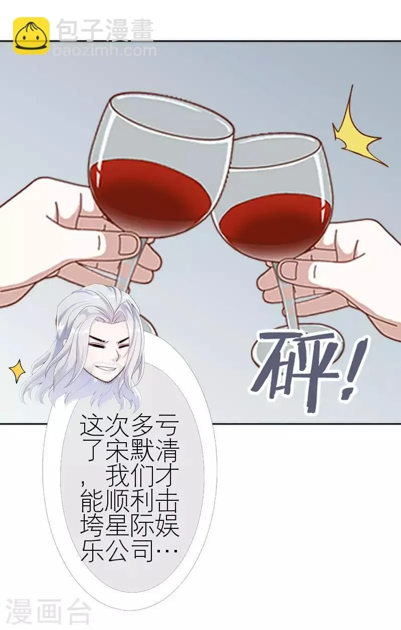 第53话 怀疑 第60页