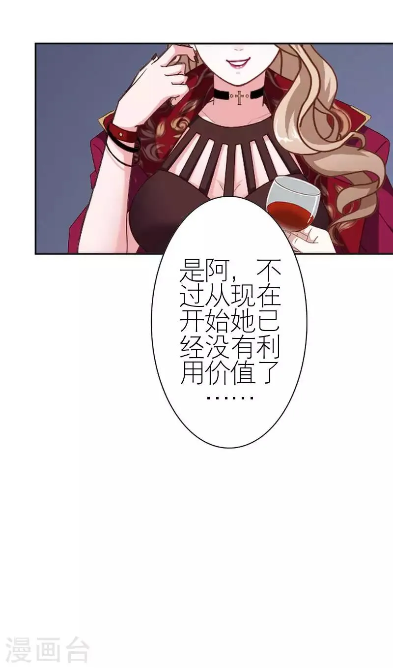 第53话 怀疑 第61页