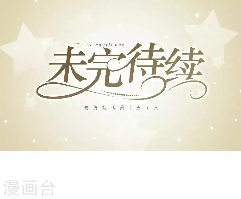 第53话 怀疑 第62页