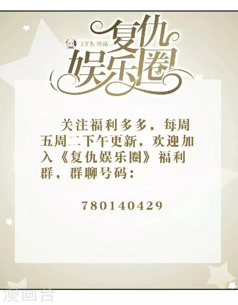 第53话 怀疑 第63页