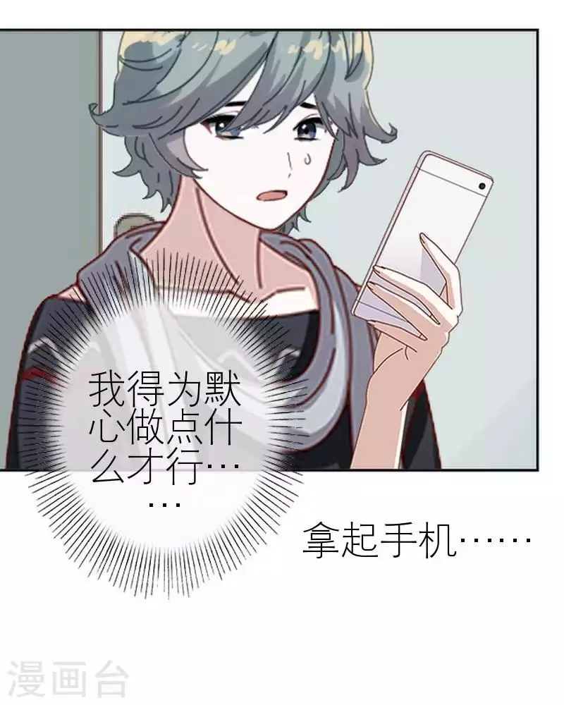 第54话 不能让他毁了计划 第6页