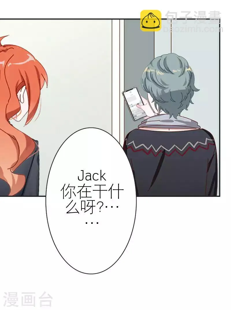 第54话 不能让他毁了计划 第15页