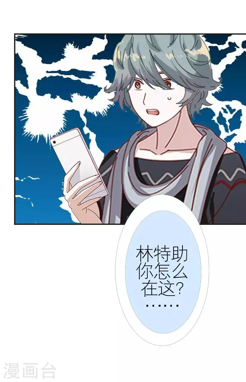 第54话 不能让他毁了计划 第16页