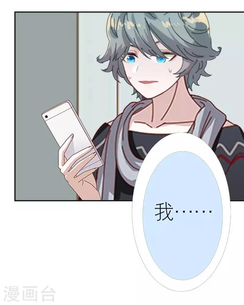 第54话 不能让他毁了计划 第18页