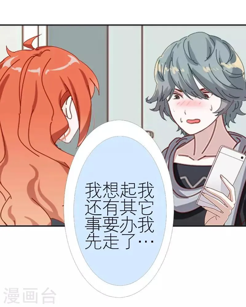 第54话 不能让他毁了计划 第19页