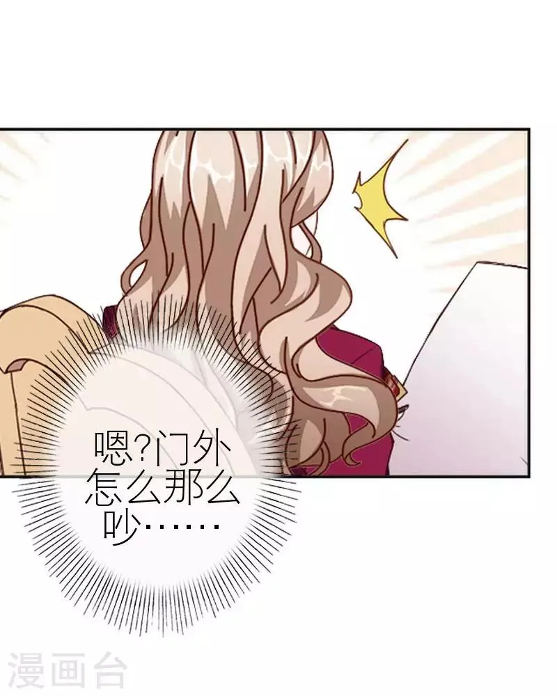 第54话 不能让他毁了计划 第22页