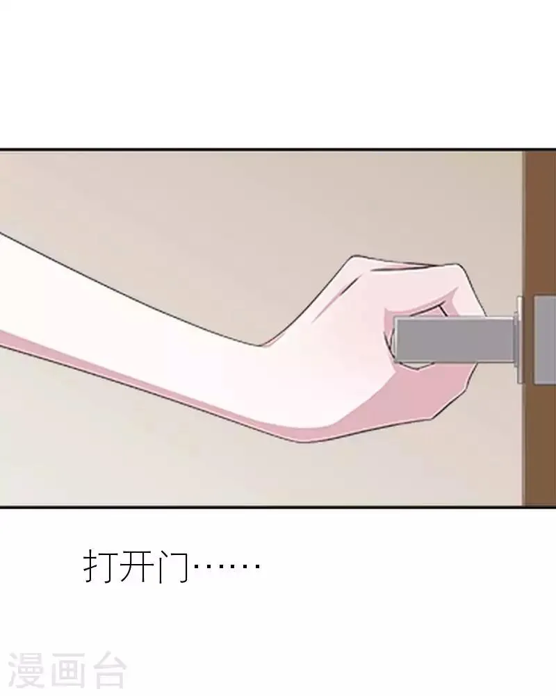 第54话 不能让他毁了计划 第25页